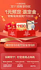 【双11预售1元预定锁特权】抢爆款限时5折 蕞高退定金50元-tmall.com天猫