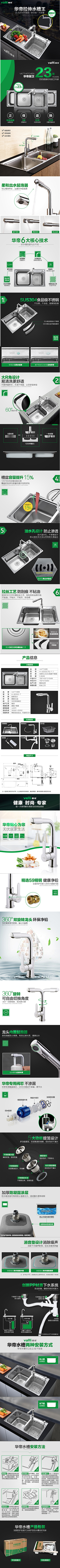 卸下的脆弱ヽ采集到水槽