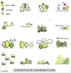 @飞天胖虎 line贴图表情包贴纸[编号3035293]supplement of triple 6  Three grain supplements with high practicality appeal ha