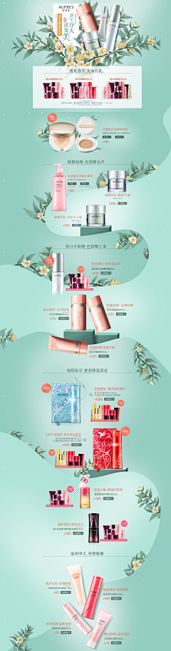 最可怕的噩梦采集到首页 - 美妆