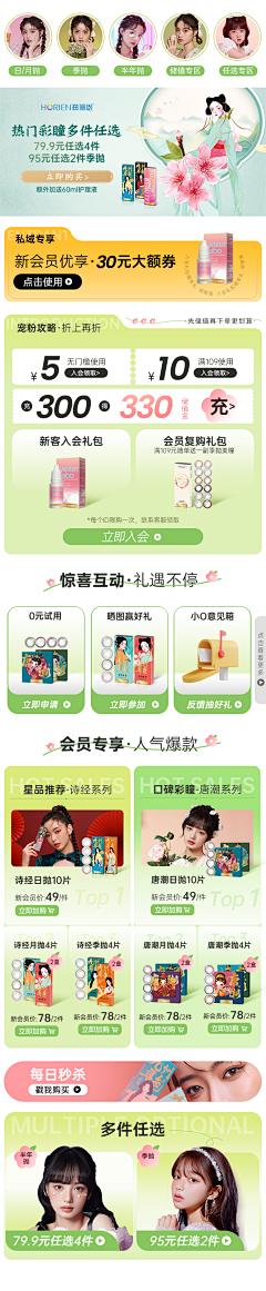 晨晨晴采集到UI设计灵感包