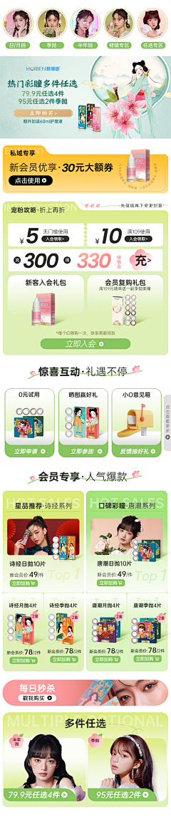 少女院长M采集到app界面