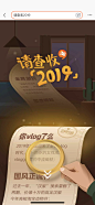 支付宝账单H5
