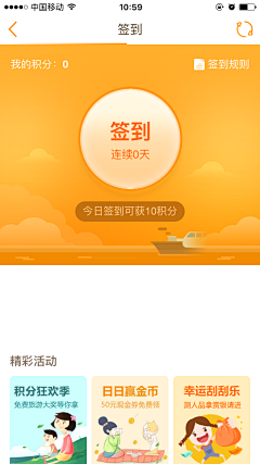 xuzikai采集到APP-签到