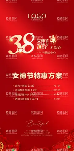 三八女神节海报  - 源文件下载【酷图网】妇女节,三八妇女节,女神节,女王节,38节,38海报,38妇女节,妇女海报,女王,女神,38女神节,三八节海报,妇女节快乐,38妇女节海报,妇女节设计,妇女节广告,妇女节背景,妇女节素材,妇女节活动,38妇女节图片,38妇女节活动,妇女节促销,38妇女节促销,妇女节贴片,女神节贴片,节气节日海报,