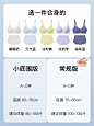 【虞书欣同款】ubras小凉风无尺码无痕凉感轻薄背心式文胸罩内衣-tmall.com天猫