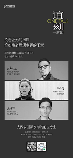 -Mandarin采集到地产 - 吾悦华府