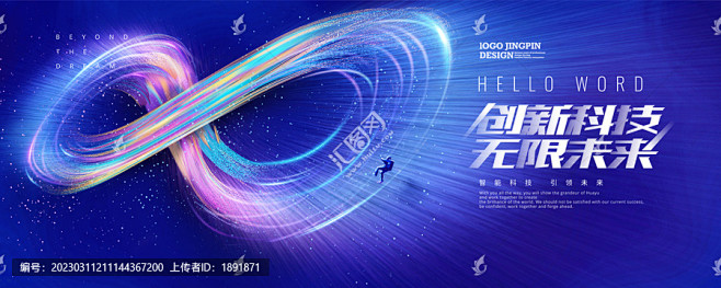 科技主视觉