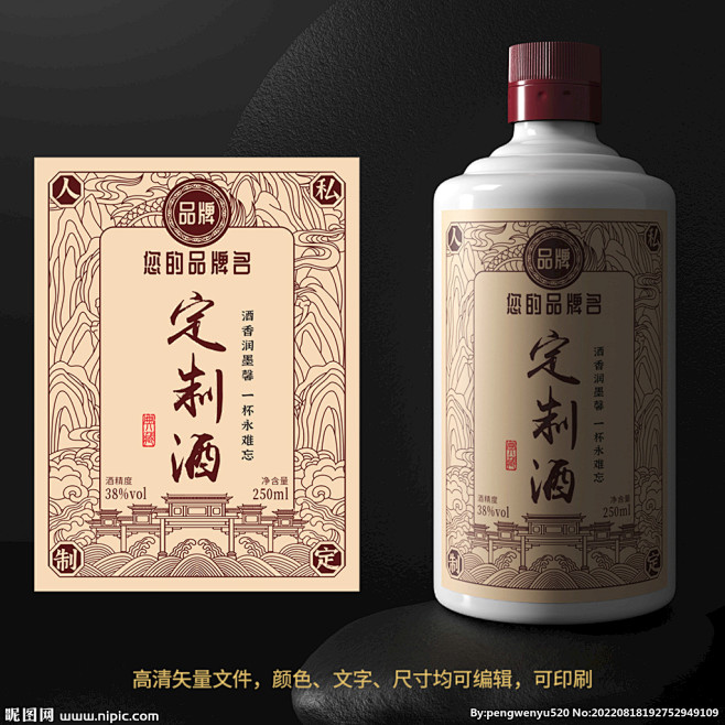 白酒酒标设计酒瓶贴标签