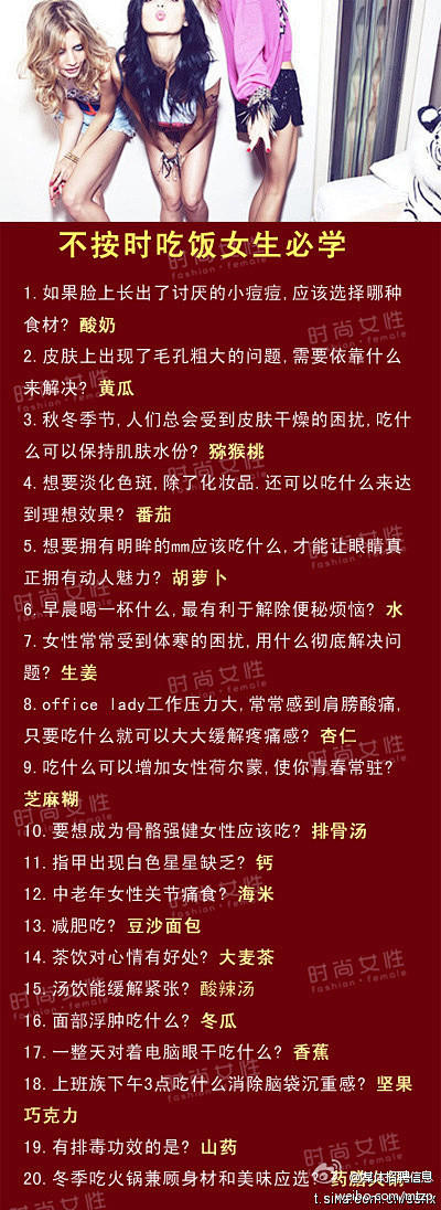 不按时吃饭的MM要记住这几点哦！好好的照...