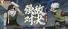 【奥义剧场】命运的对决，你的刀就是我的刀！ - 火影忍者-小米游戏中心