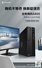 【京天JT300-SJ5405】京天KOTIN商机5405十代英特尔酷睿i5商用办公台式机电脑主机i5 10400 16G 250G+2T双