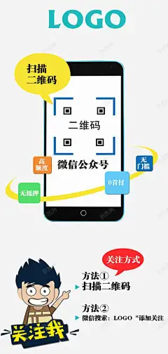 创意二维码海报模板 平面电商 创意素材
