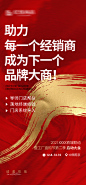 医美招商