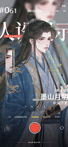 墨少紫采集到【50元版权人设选图】古代男