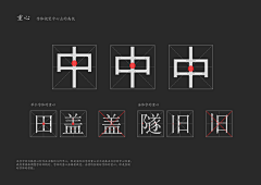 ______易°采集到字体设计教程