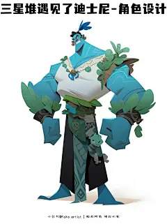 好在有设计｜三星堆遇见了迪士尼｜角色设计篇_2_Roka_来自小红书网页版