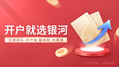 蔷妮妮采集到banner