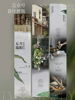 考拉不贪睡采集到排版