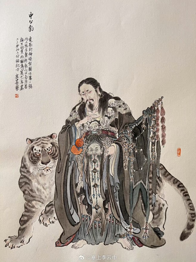 【申公豹】 与姜子牙一同拜入阐教门下，尊元始天尊为师。有法宝开天珠，坐骑为白额虎，修有飞头术。最初因试探姜子牙是否有法术，找姜子牙观看他新学 ...