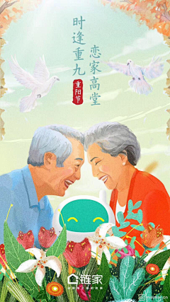 一位老仙女采集到APP | 清明&重阳&植树节专题