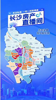 地产商业直播海报-设计素材-shejisc.cn