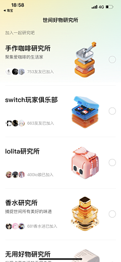 那吉布勒采集到App界面