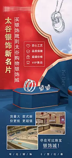 银饰新名片-设计素材-shejisc.cn