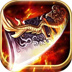燃血沙城-盛世屠龙手游热血版