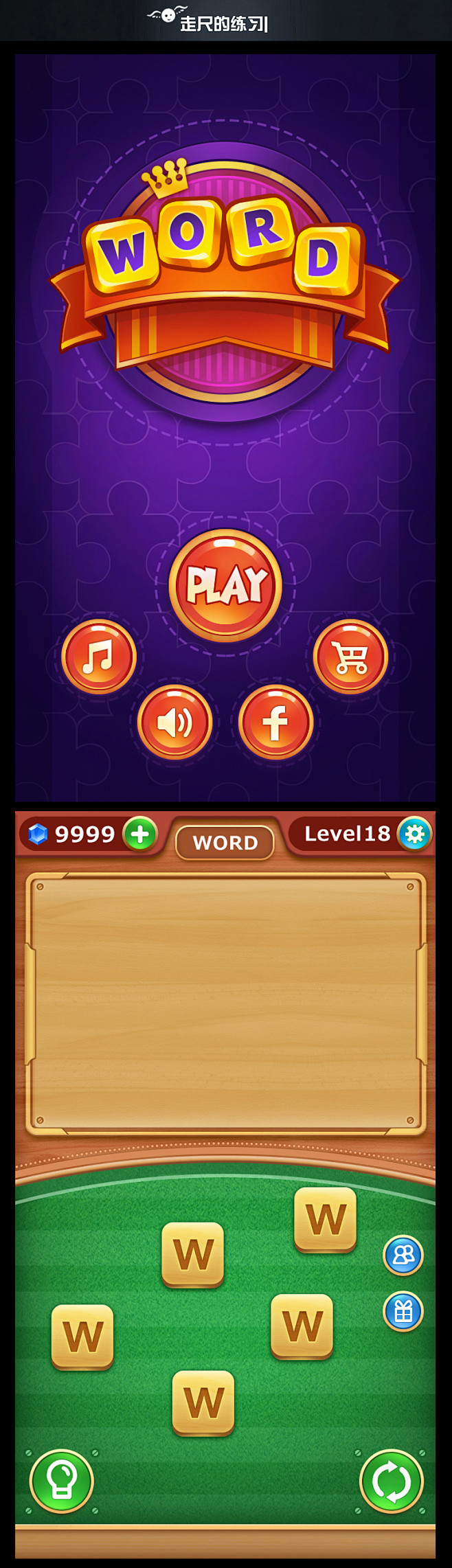 海外文字游戏界面