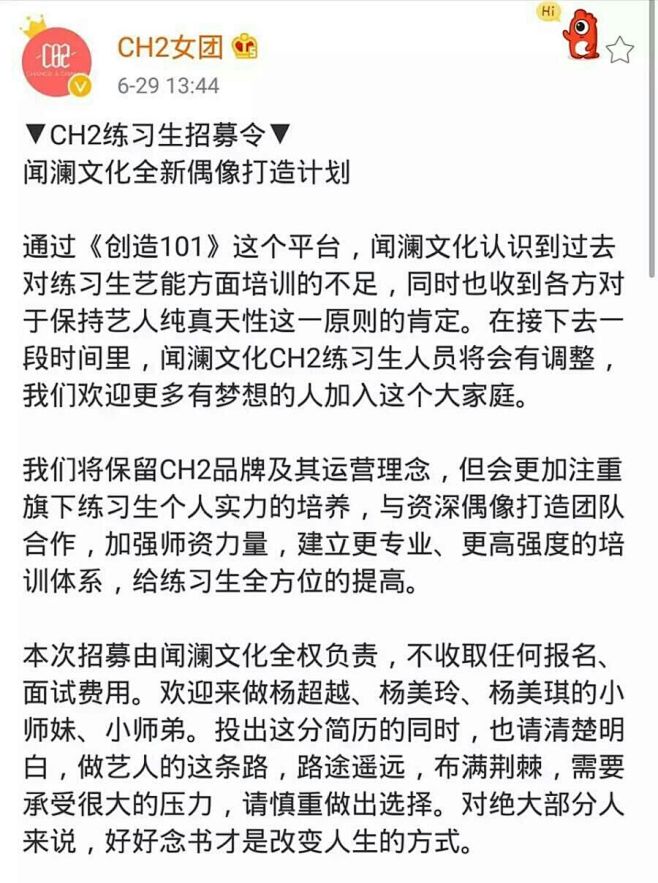 CH2练习生招募令V

闻澜文化全新偶像...