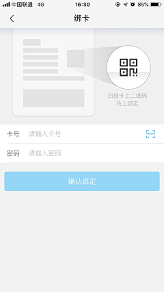 互联网宝藏挖掘机采集到APP_实名认证/人脸识别