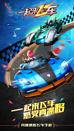 采集到游戏【qq飞车】3爱果果-腾讯游戏:极品飞车ol追风不删档iguoguo