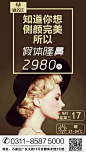 石家庄巍名仕医疗美容医院的微博_微博