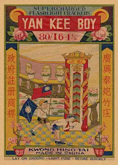 民国时期香港老式广告海报港式茶餐厅复古牛皮纸装饰画墙画146-1