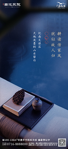 甘肃白如墨传播采集到白如墨传播/新中式/