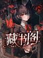 @归龙溪