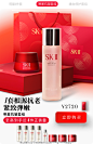 SK-II官方旗舰店
