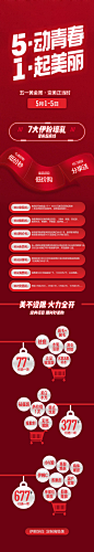 51医美活动宣传海报-志设网-zs9.com