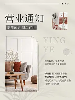 微商美业店铺营业通知公告精致INS风小红书配图