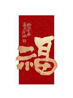 ＆(笨釹駭﹖采集到字体插画
