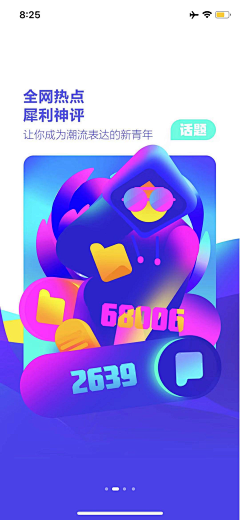 AZQHM采集到闪屏/启动页