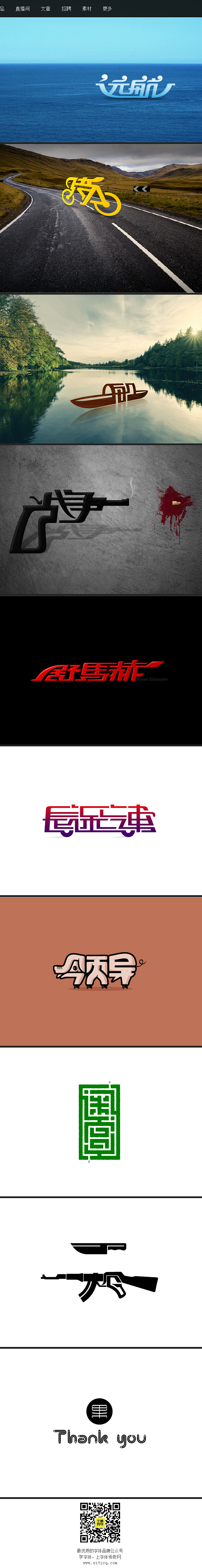 字体拟物_字体传奇网-中国首个字体品牌设...