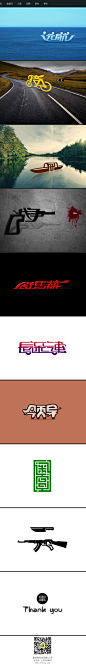 字体拟物_字体传奇网-中国首个字体品牌设计师交流网 #字体#