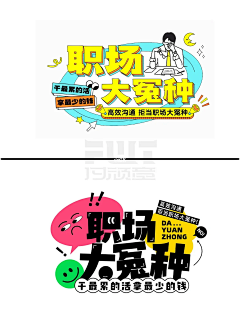 阿飞FEI采集到各类参考