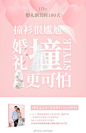 #最强婚礼小粉书# 婚礼style被撞衫？婚纱照拍出风景照？婚礼到底应该怎么办？答案都在ＩDo小粉书！I Do携手@时尚新娘COSMOBride 重磅打造《I Do婚礼倒计时100天》，将于12月24日起陆续登陆全国I Do门店。转发评论，说出你听说的婚礼奇葩事儿，抽10名送出小粉书。 ​​​​