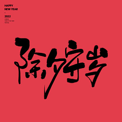Seola_采集到seola_字体学习