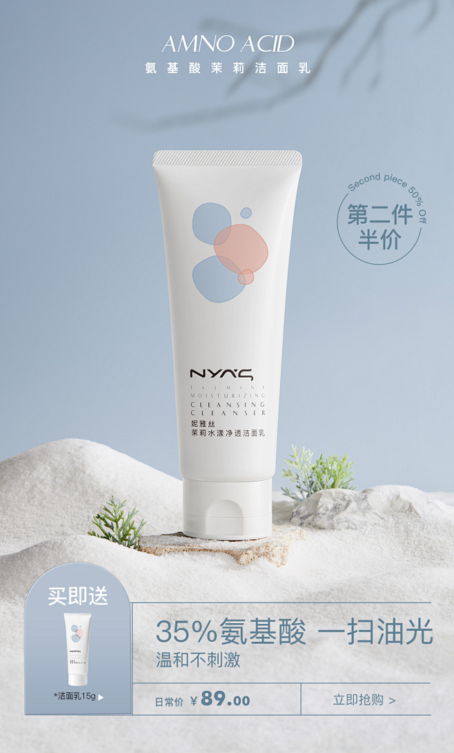 NYAS妮雅丝旗舰店