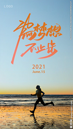 活动海报_活动免费素材_活动设计模板_活动设计作品源文件下载-享设计