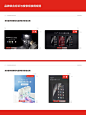 京东品牌进化✨文化升级（手册源文件）_13_白研商业美学_来自小红书网页版